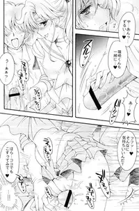 [Kotori Jimusho (Sakura Bunchou)] Seiyoru no Daishou (Sailor Moon)