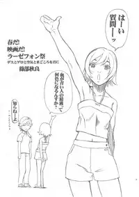 (C63) [AXZ (Various)] Under Blue 7 (Rahxephon)
