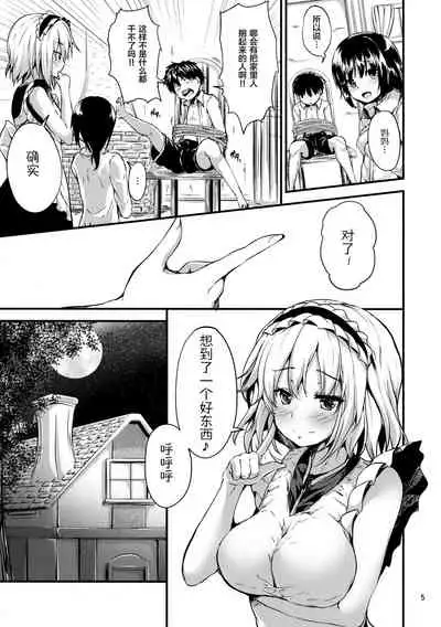 Candy House 4