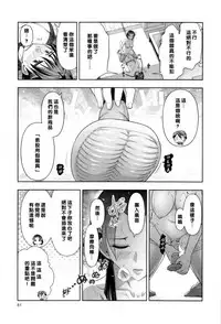 [Ohmi Takeshi] Haruko-san no Niizuma Recipe Ch. 5 [Chinese] [黑条汉化]