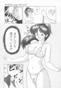 [Okamoto Fujio] Sperm Target