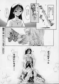 [Ouma Tokiichi] Neko Mamma