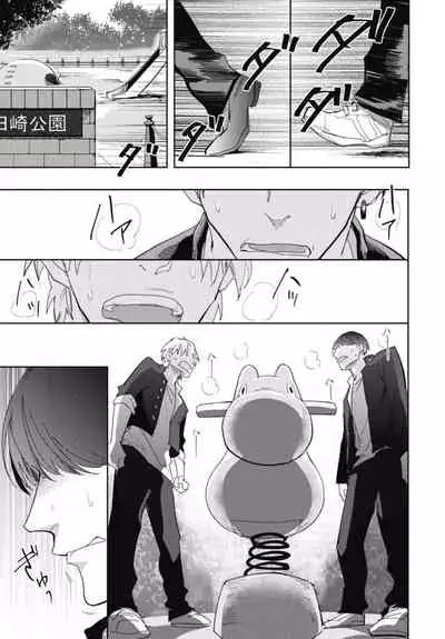 [Tobi Washio] Ryuuku Ai Utsu | 龙虎搏爱 Ch. 1-3 [Chinese] [拾荒者汉化组] [Digital]