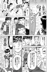Yabai!! Hadaka de Densha ni Notchatta