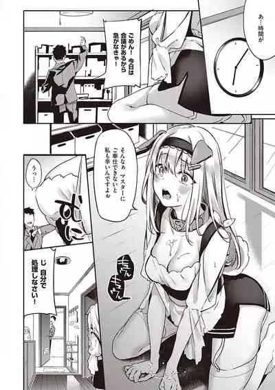 Juujun Nadeshiko
