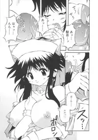 [Yasui Hirosato] Honto wa Suki Nanda+