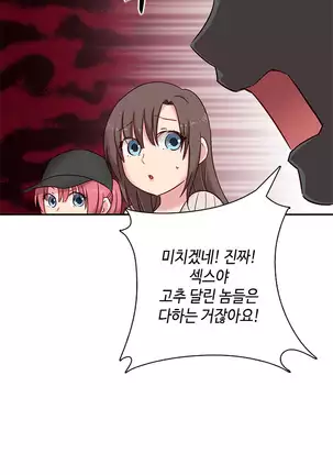 H Campus Ch.0-26