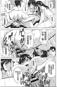 Hakudaku no Wana Hitozuma Hameotoshi | 白濁之罠 人妻插入後墮落