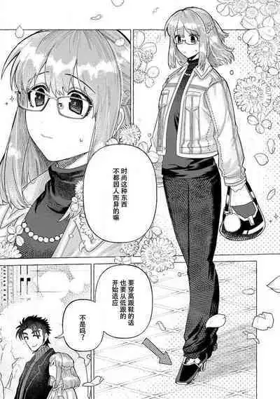 Kojirasekko, Akuma to Ecchi na Keiyaku shita Ken | 关于自卑少女与恶魔签订涩涩契约这件事 1-4