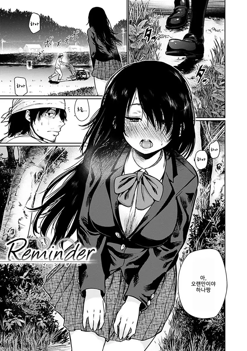 Yoihajime Ch. 1-3