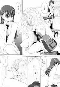 [Kurogane Kenn] Shoujo Sect