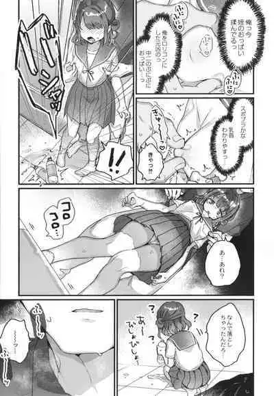 Saimin Therapy Hajimemashita