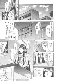 [Gura Nyuutou] Escape
