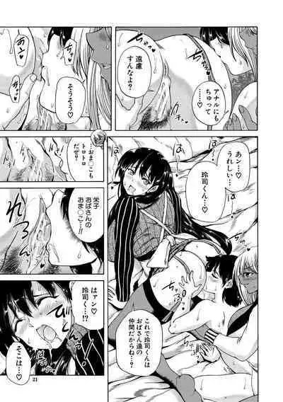 Maou Tensei Harem - Devil Reincarnation