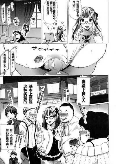 Juukan WotaCir no Himetsubushi!