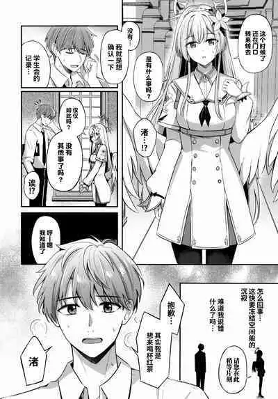 Konbucha wa Ikaga desu ka | 请问您想要来杯海帶荼吗