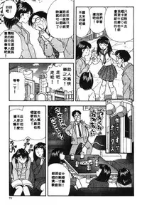 [Satou Marumi] Ooku OL Hakusho | 麻辣上班女郎 2 [Chinese]