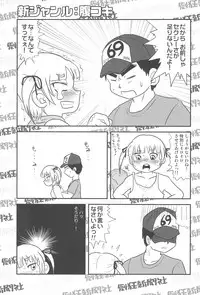 (C78) [Toukyou Shinbunsha (Redking)] Mesubuta Summer (Mitsudomoe)