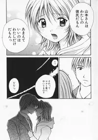 [Setsuna] Colorful Love