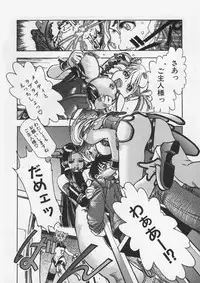 [Ashika] Hankouki