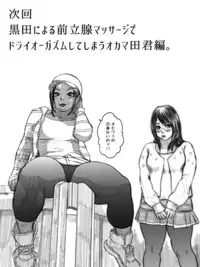 [Zensoku Punks] Ko Monkey Ayaka 7