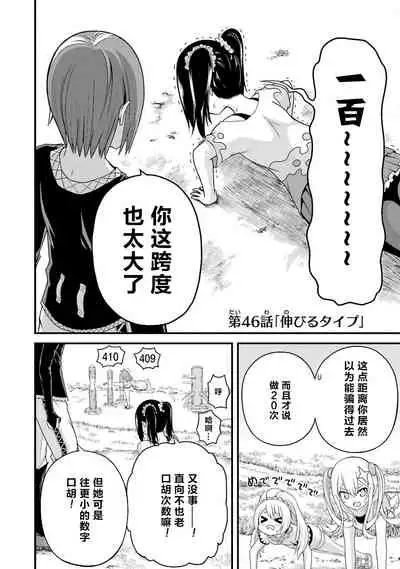 [河添太一] 不徳のギルド 8巻 [Chinese] [真不可视汉化组]