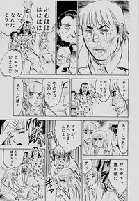 [Momoyama Jirou] Sex Drifter 2