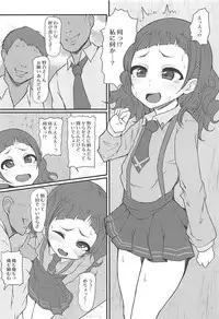(COMIC1☆13) [Threshold (Exeter)] Mecho Kuso Bitch Hana-chan (Hugtto! PreCure)