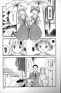 [Tama Noboru] Futago no walts