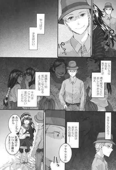 SAYONARA FAIRIES
