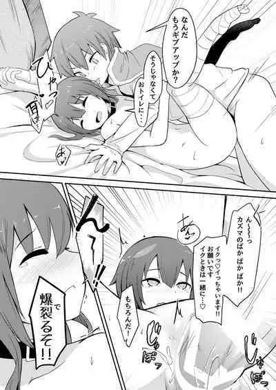Kono Sukebe na Bakuretsu Musume ni Tyoukyou wo!
