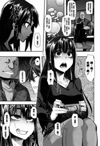 [新堂エル] 変身 + 4Pリーフレット [中国翻訳]