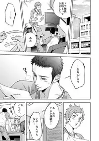 [Unknown (UNKNOWN)] Jounetsu Shindo