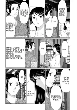 Shinmurou Kitan Ch. 6,7