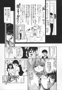 [Matsurioka Hideyuki] Congratu-rape