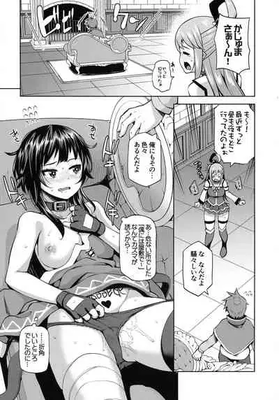 Tamaya Konosuba Soushuuhen 1