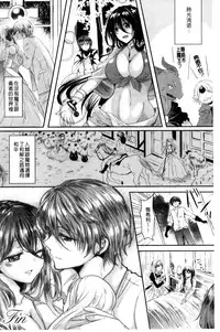 [Aji Pontarou] Kanojo e Class Change! ~Onna ni Natte Koishite~ [Chinese]