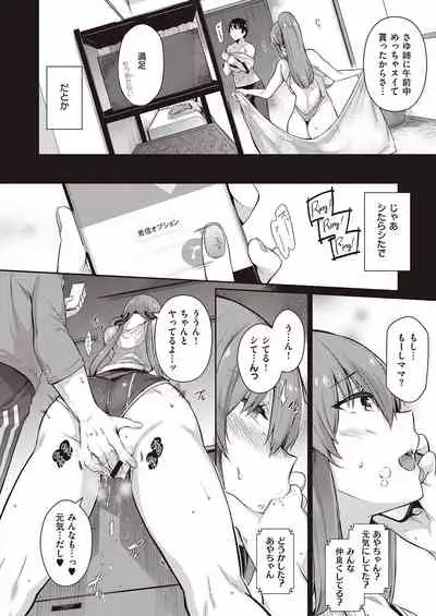 Takamine-ke no Nirinka