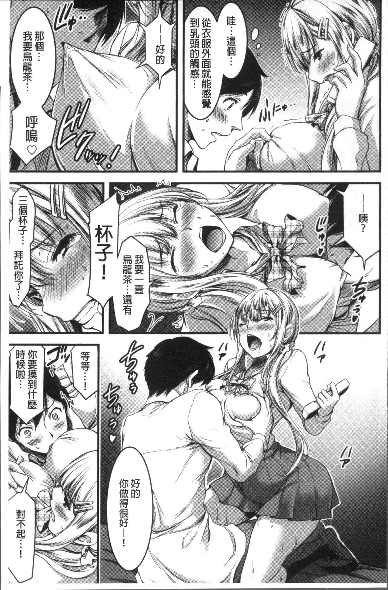 日常ビッチ性体観察