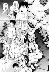 [Shimamoto Harumi] Yottoide 1