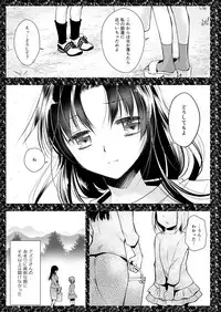 [Kurosawa pict (Kurosawa Yuri)] Seifuku Shokushu 13 [Digital]