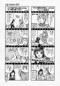 [Ooshima Towa] PRESENT
