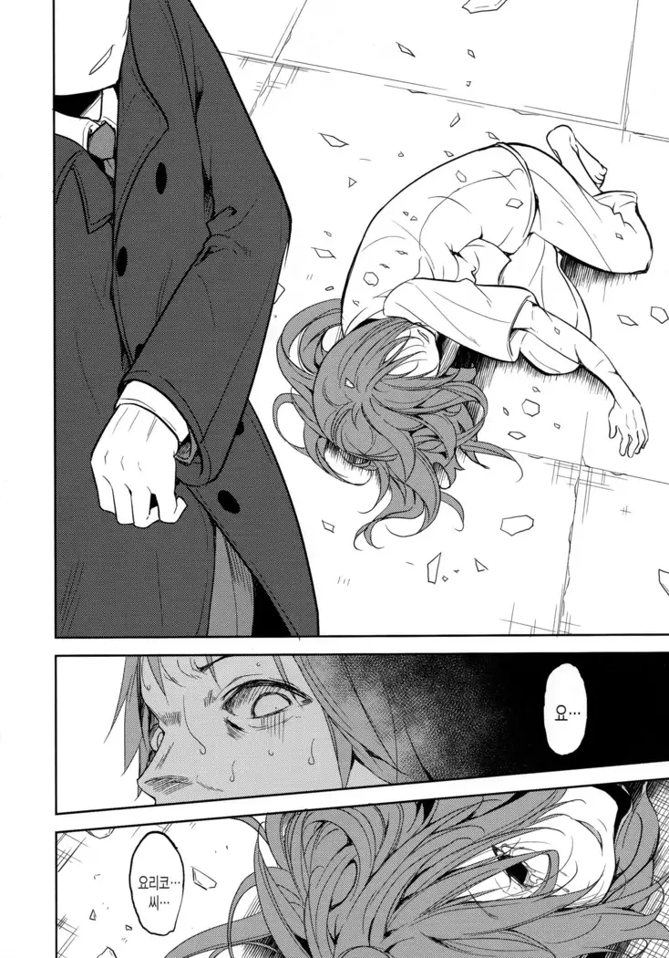 Shoujo M -ep.END-