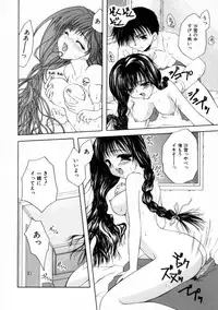 [Toudou Kurei] Love Document
