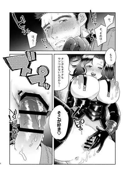 Dansu × 111 ♀