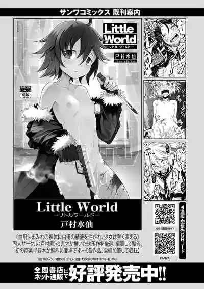 COMIC Masyo 2022-04
