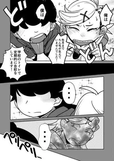 [Sakaiya (Kozirow)] ￮￮ Shinai to de rarenai heya [Digital]