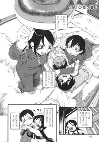 [Horihone Saizou] Himitsu no Inugami Kokoko-chan