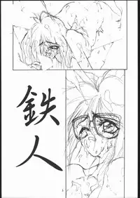 [HITECH JAPAN (Shiki Satoshi)] Ikujinashi A.D. (Various)