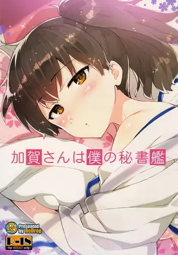 中二病バカップル読本
